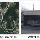 고복2리마을회관 이미지
