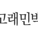 아이랑 민박 이미지