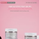 부티셀라 | 환절기 피부 관리 하는 방법(라벨라화장품)