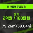 루나리움(031-793-8003)공인 이미지