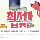 레드마켓 | 갤럭시 z플립7 코랄레드 색상 후기 노란마켓 구매해본다면?