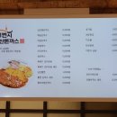 101번지남산돈까스롯데아울렛 이미지