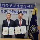 웰컴 행정사 사무소 이미지