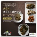 산약선