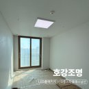 대구 극동스타클래스남산 LED 풀패키지｜59만원 집안 전체 조명 교체 후기