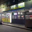 대호한의원 이미지