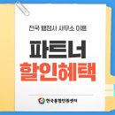 플랫폼 행정사 사무소 이미지