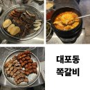 대포동쪽갈비 | 목동 오목교역 쪽갈비: 대포동쪽갈비 내돈내산 후기