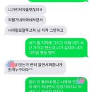 +추가) 애 낳은 친구가 저한테 꿀 빠는 인생이라고 자꾸 비꼬는데 이미지