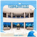 (주)동영관광
