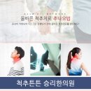 승리한의원 이미지