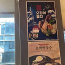 당산역맛집 군산오징어 당산역점 평일 저녁 방문 후기(feat.점심맛집)