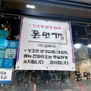 삼복가