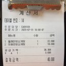 지호한방삼계탕 | [서울 중랑] 지호한방삼계탕 망우점 (후기, 영업시간, 메뉴, 망우 삼계탕, 인삼주 룰루~)