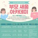 새움