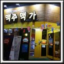 맥주맥가 네이버블로그