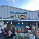 소현네 | 충남 보령 천북굴단지 "소현네굴구이" 굴찜 후기