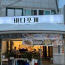 바다쪼개 이미지