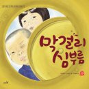동화막걸리