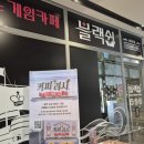블랙쉽 - 미추홀구 인하로67번길 24-23 | 송도 보드게임카페 블랙쉽 송도본점 솔직후기 데이트 코스로 딱