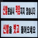 신발프라자 쇼핑하우