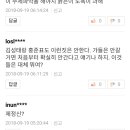 이해찬대표 기사 댓글들을 보니 쉴드 불가인가보오 이미지