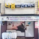 나봄메디칼 이미지