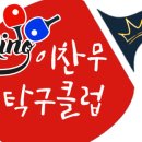 탁구 초급반 이미지