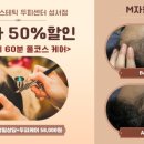 멋진인생 두피센타