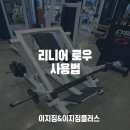 이지짐 이미지