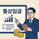 하나통상 이미지