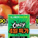 홈플러스(주)구월점 이미지