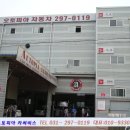 오토피아정비공업사 이미지