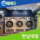워시Q대전 네이버블로그