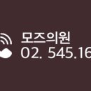 모즈의원 이미지