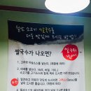 이가국수 - 시흥시 새재로17번길 6 | 이가국수