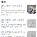 건대 실내데이트 반지공방 추천 가성비좋은 은반지 원데이클래스 엔시카 후기
