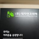 (주)부흥유통