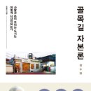(주)골목길 이미지