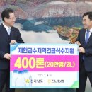 전남농협중앙회 이미지