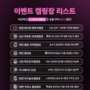 카카오캠핑장 이미지