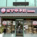 CU 미아삼양점 | 강북구 미아사거리역 맛집 52삼양쭈꾸미하우스 불맛 가득한 쭈꾸미 맛집 추천 후기