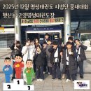 고양 명성 태권도장 이미지