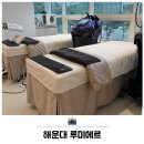 루미에르 | 해운대 센텀피부관리 루미에르 윤곽리프팅 후기