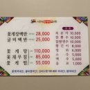 이정숙 꽃게장. 굴비랑 이미지