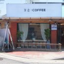 꼬순커피