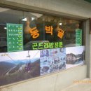 동박골식당 이미지