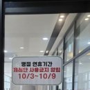 평택시립추모공원2 이미지