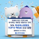 신한테크