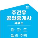 건우공인중개사사무소 이미지